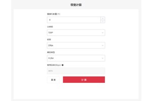 北京弱電工程中?？祹捰?jì)算工具